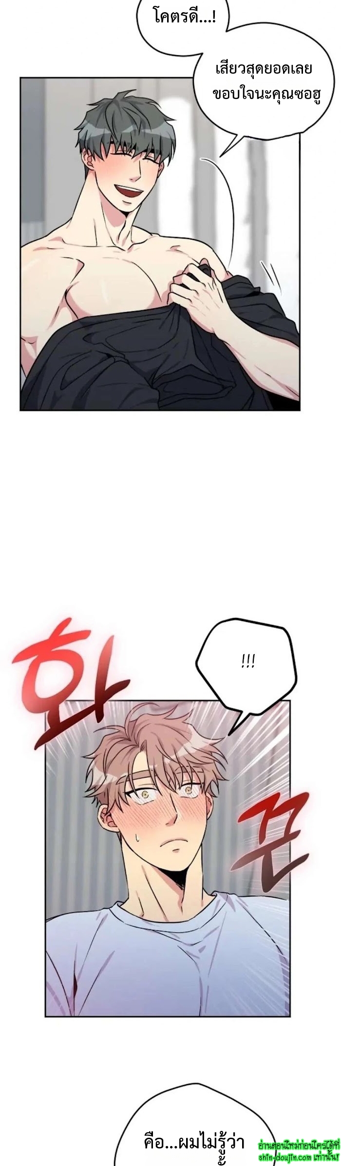 Three Dive EP 5